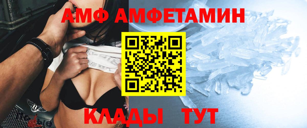 АМФ 97%  Вход с VPN  Карталы 