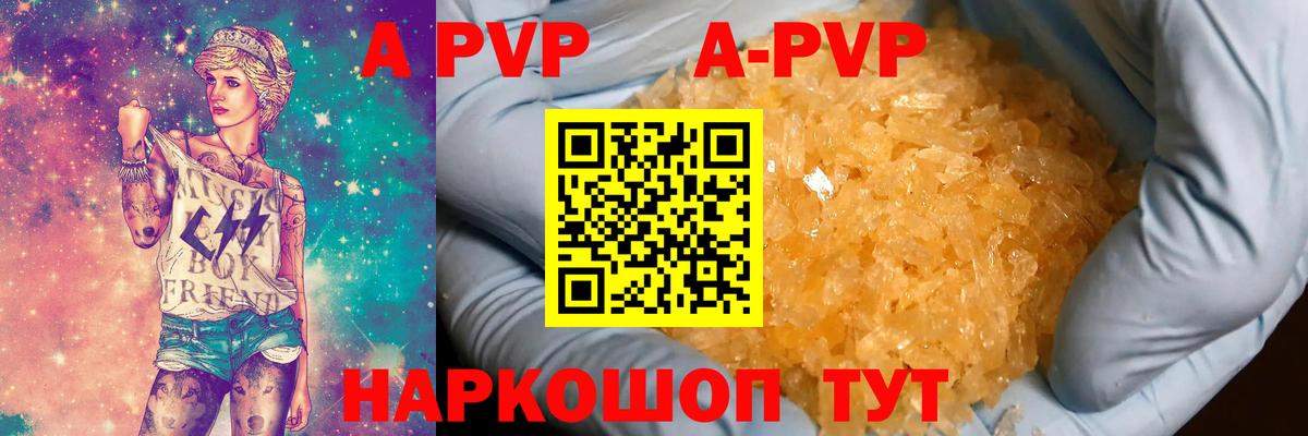 APVP VHQ  где продают   Alpha PVP  Вход с VPN  Карталы  Альфа ПВП VHQ 