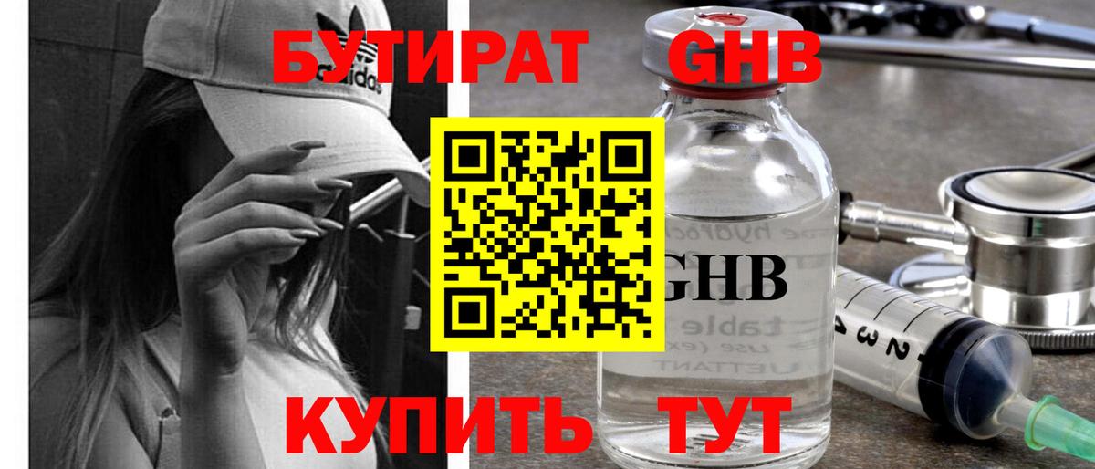 Карталы  Бутират вода  Вход с VPN 