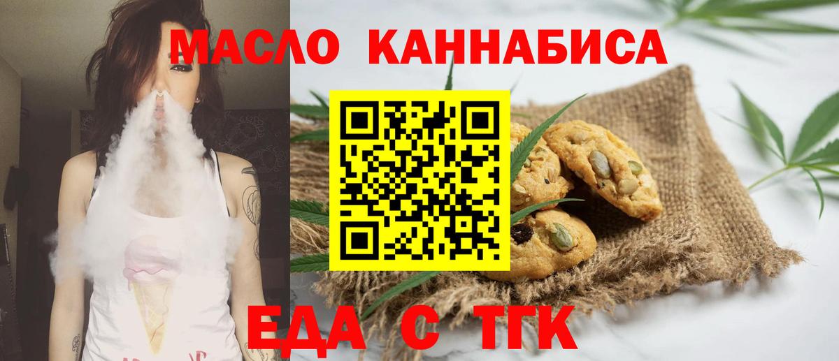Печенье с ТГК конопля Карталы