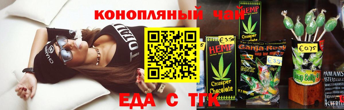 Печенье с ТГК конопля  Вход с VPN  Карталы 