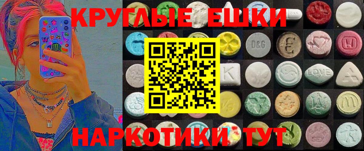 ЭКСТАЗИ  Вход с VPN  маркетплейс Telegram  Экстази XTC  ЭКСТАЗИ 280 MDMA  Карталы 