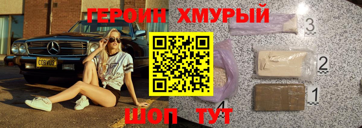 Героин гречка Карталы