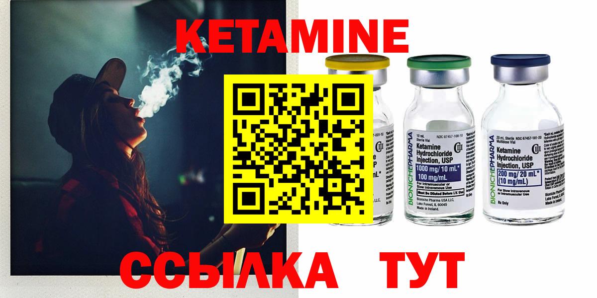 Кетамин ketamine  Кетамин ketamine  Карталы  Вход с VPN 