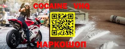 COCAINE Ипатово