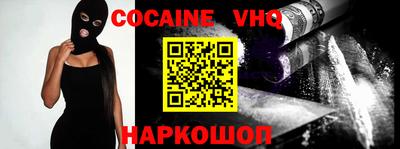 COCAINE Ипатово