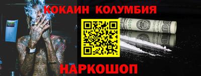 COCAINE Ипатово