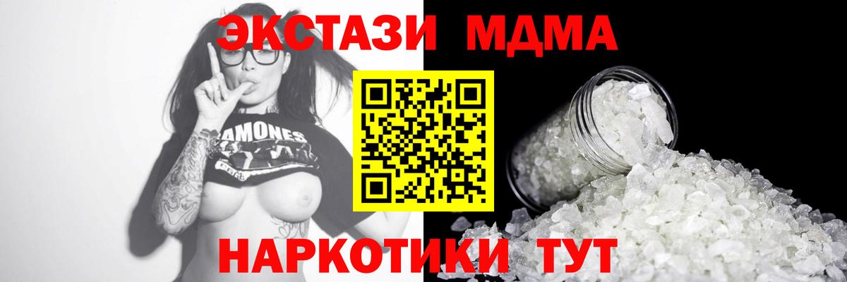 MDMA  Вход с VPN  Карталы  МДМА VHQ 