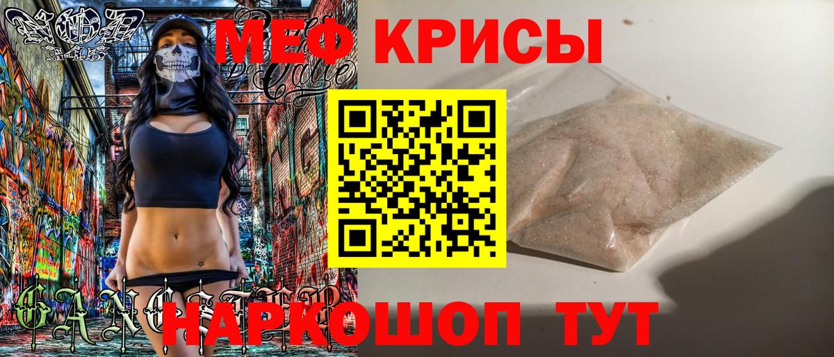 Меф  Меф мука  МЯУ-МЯУ mephedrone  Вход с VPN  Карталы  МЕФ 