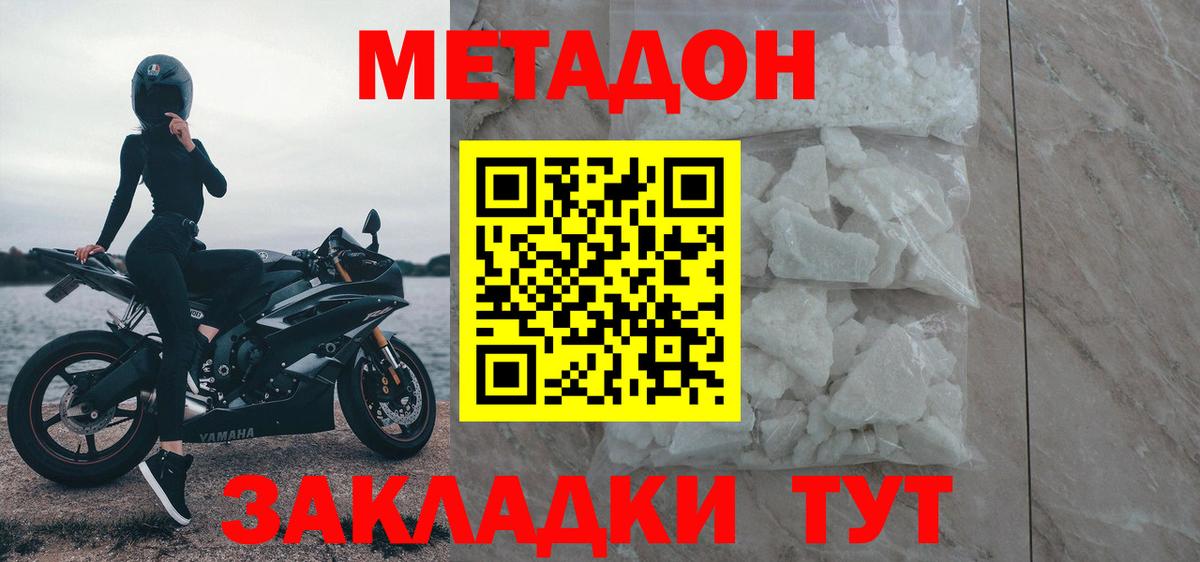 МЕТАДОН кристалл  Вход с VPN  Карталы 