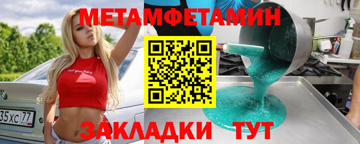 Карталы  МЕТАМФЕТАМИН Methamphetamine  Вход с VPN 