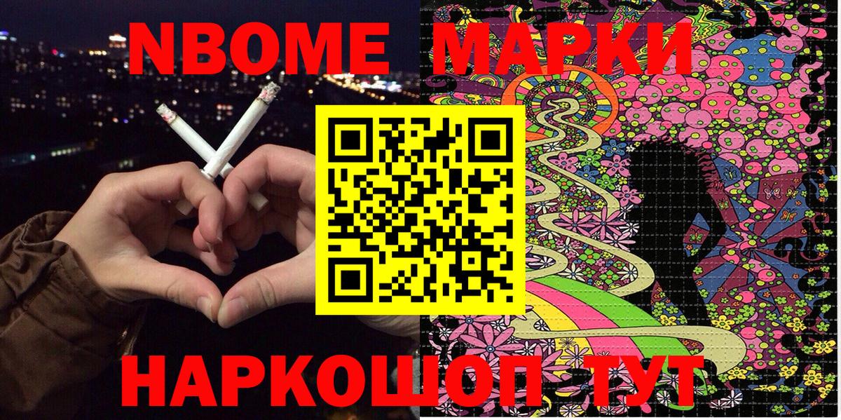 где найти   Вход с VPN  Карталы  Наркотические марки 1,8мг 