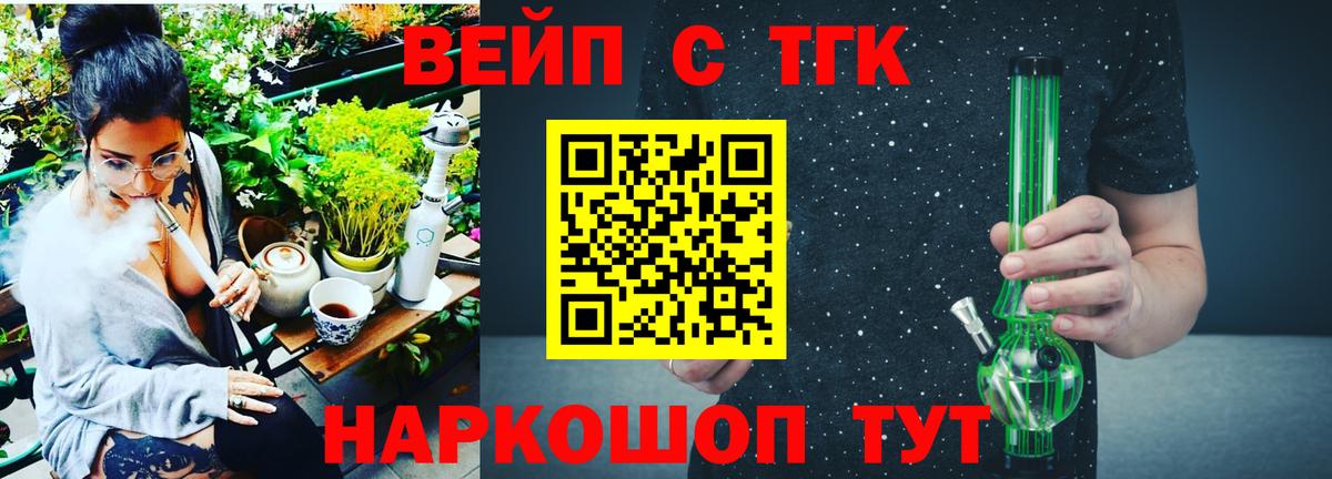 ТГК жижа  Вход с VPN  Карталы  mega вход  ТГК THC oil 